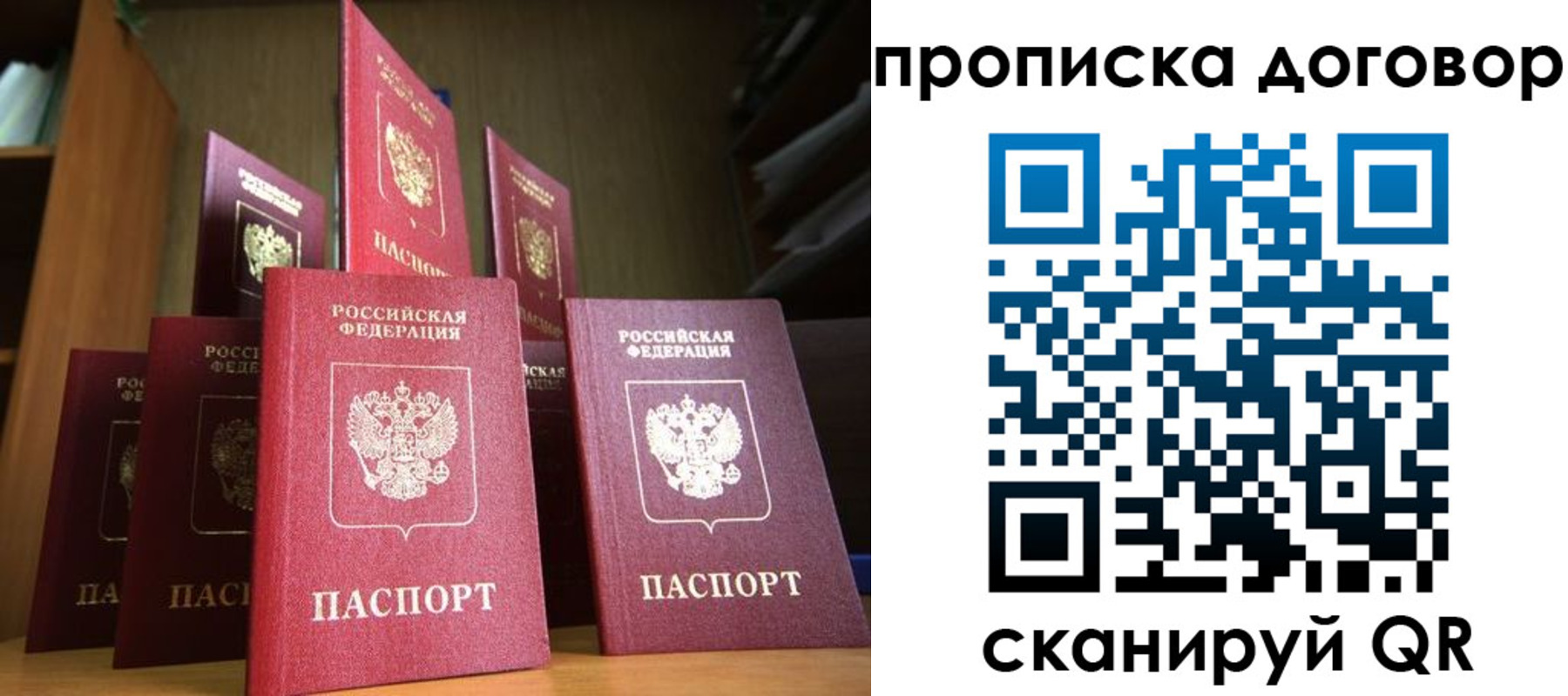 прописка иностранных граждан в Хотьково