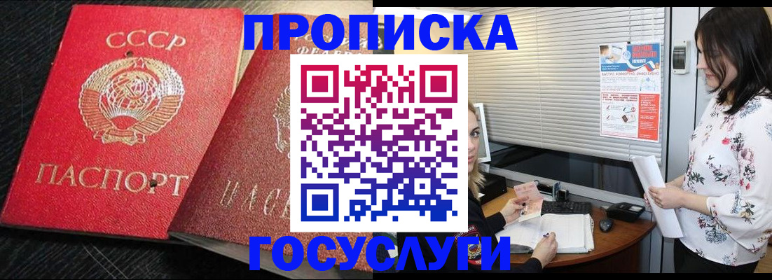 прописка иностранных граждан в Хотьково