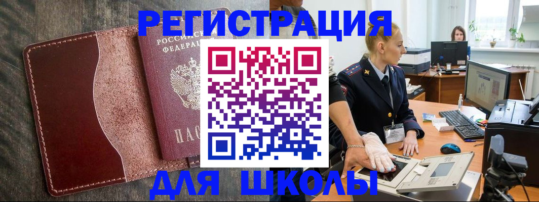 прописка гарантия в Хотьково