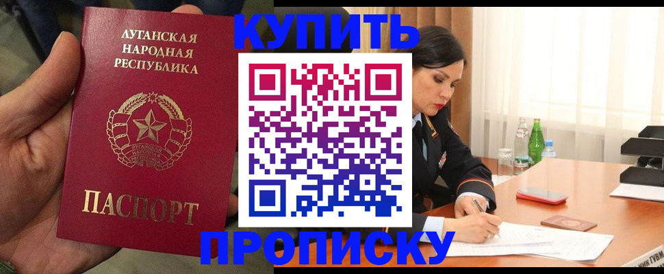временная регистрация недорого в Хотьково