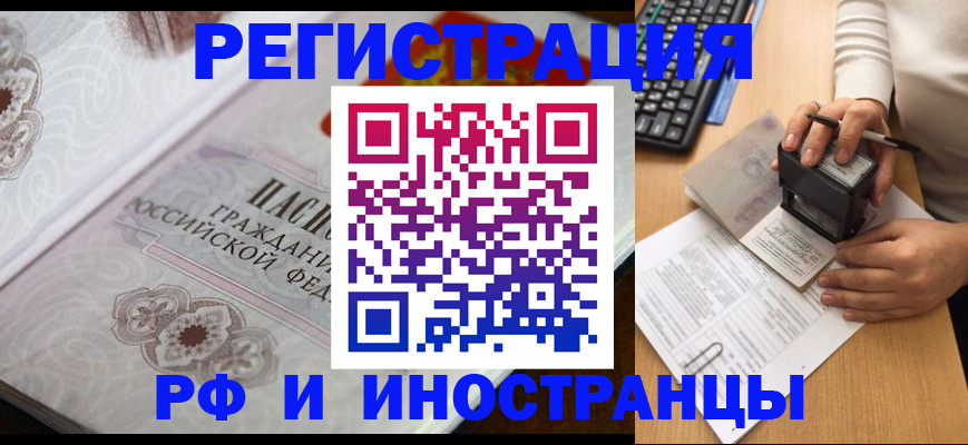 временная регистрация госуслуги в Хотьково