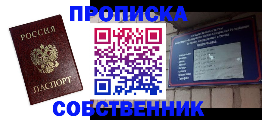 временная регистрация поиск в Хотьково