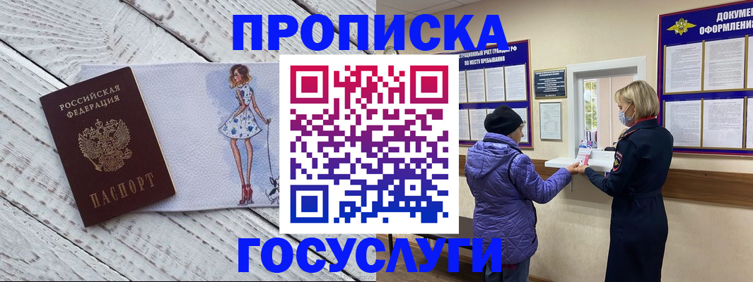 пропишу в квартире в Хотьково