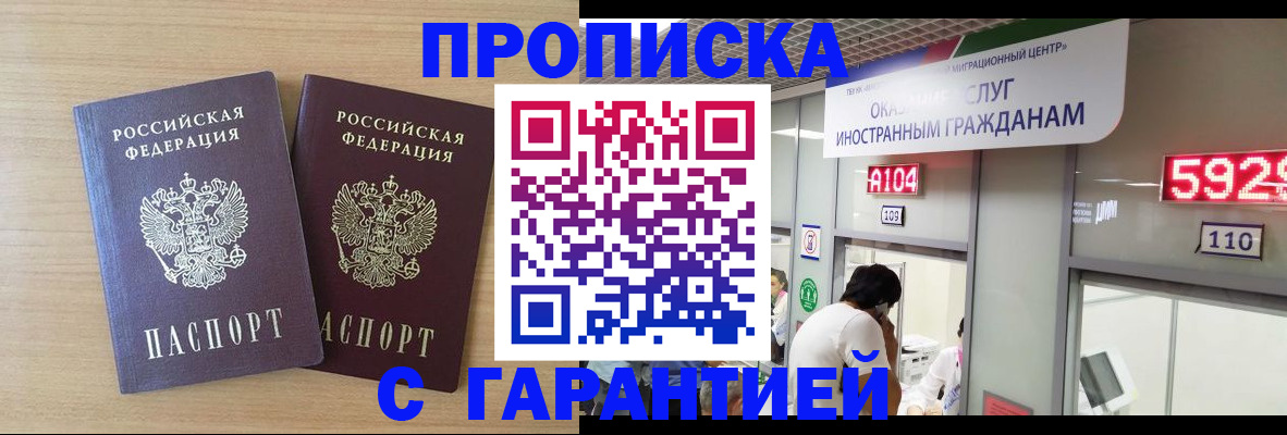 временная регистрация для школы в Хотьково